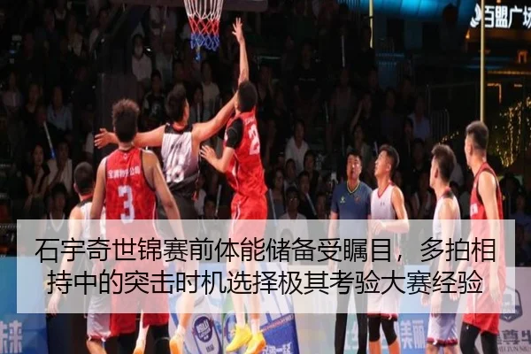 shi-yu-qi-shi-jin-sai-qian-ti-neng-chu-bei-shou-zhu-mu-duo-pai-xiang-chi-zhong-de-tu-ji-shi-ji-xuan-ze-ji-qi-kao-yan-da-2-372.jpg